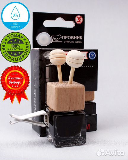 Ароматизатор на воздуховод парфюм дав №28 по мотив