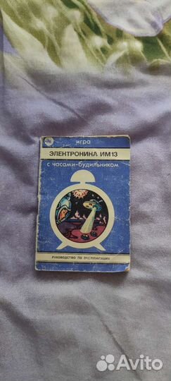 Электроника разведчики космоса