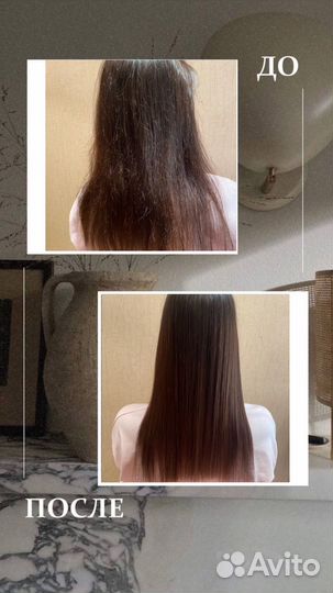 Ботокс и кератин волос