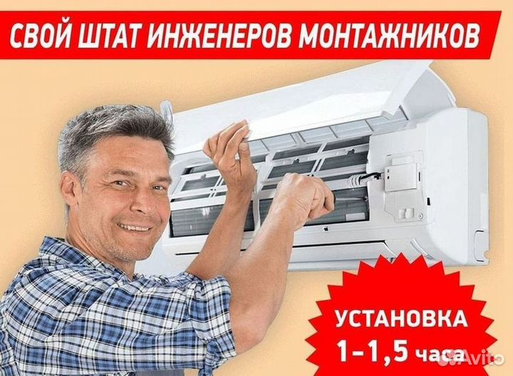 Кондиционер / большой выбор