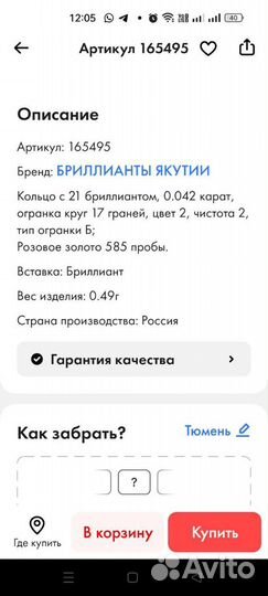 Золотое кольцо с бриллиантами новое Sunlight