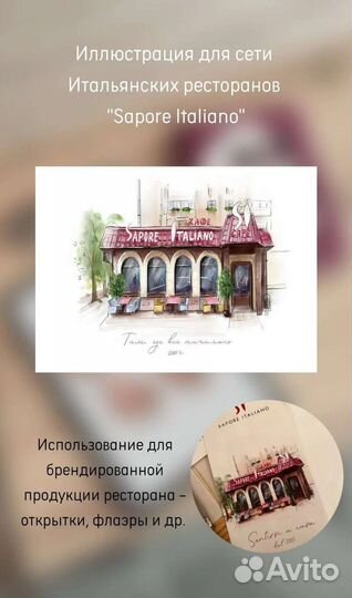 Художник иллюстратор