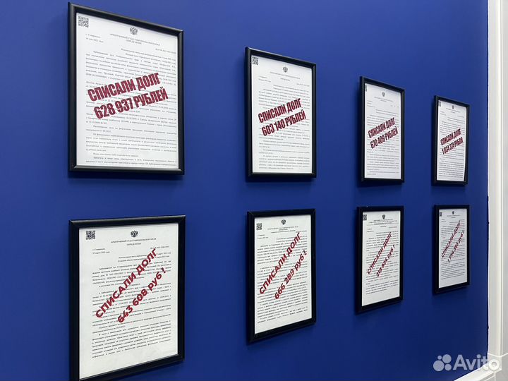 Списание долгов без банкротства