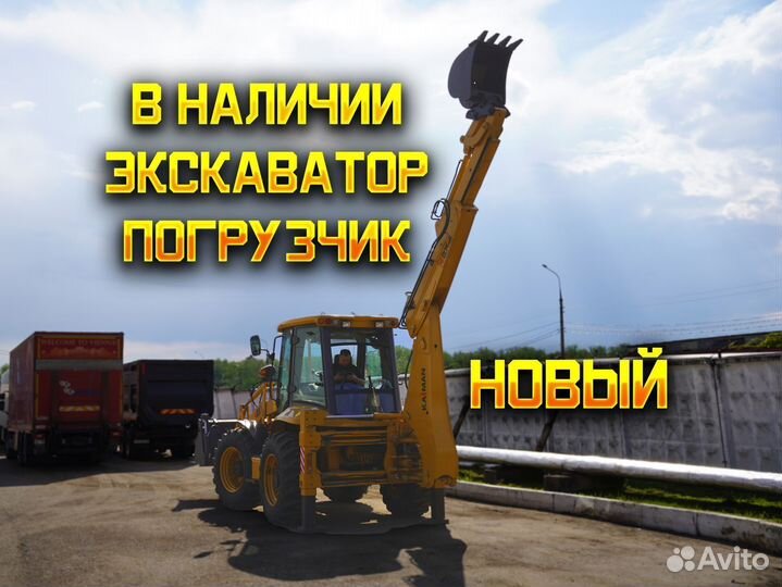 Экскаватор-погрузчик Kaiman 4RX L, 2024