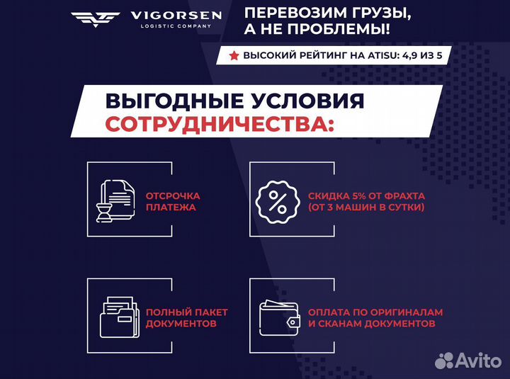 Грузоперевозки все виды погрузок