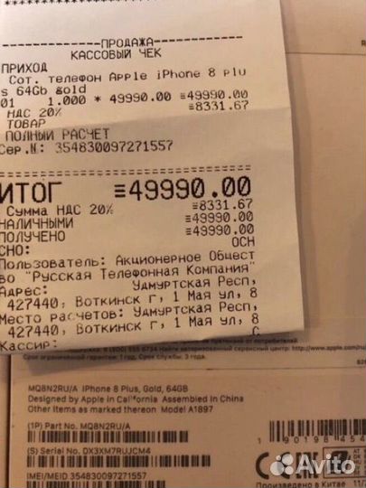 iPhone 8 Plus, 64 ГБ