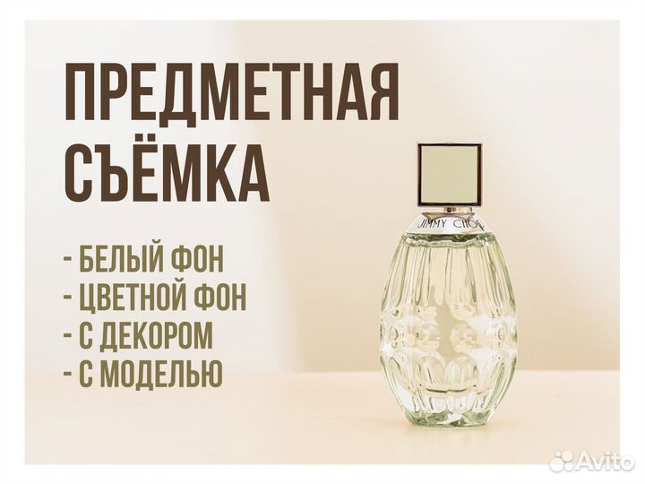 Съемка для маркетплейсов. Предметный фотограф