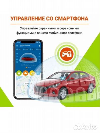 StarLine A93 V2 2CAN+2LIN GSM ECO *с установкой