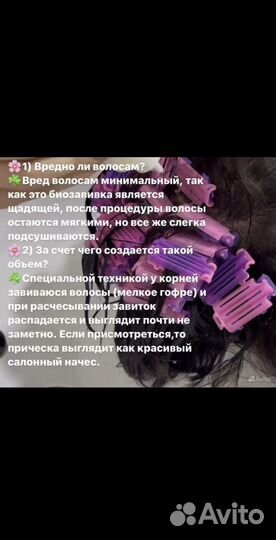 Прикорневой обьем волос - Eco Volum