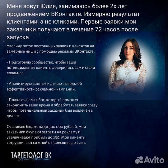 Таргетолог вконтакте реклама вк