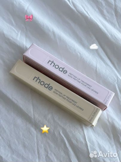 Бальзамы Rhode в наличии