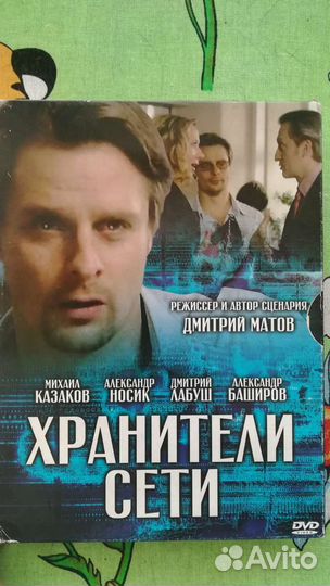 DVD диски с фильмами