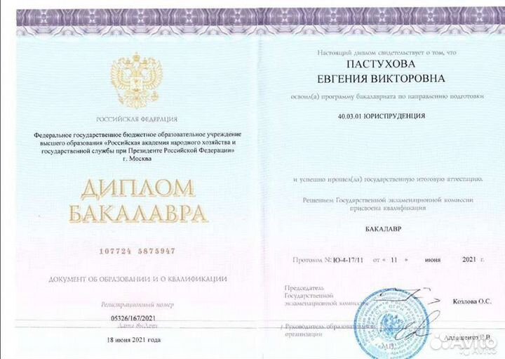 Составление исковых заявлений