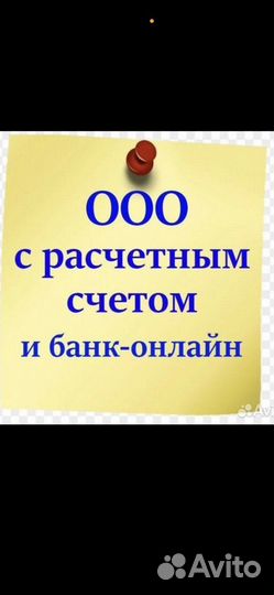 Готовые ООО ИП регистрация ликвидация