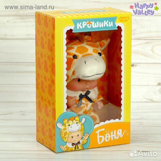 Пупс в костюмчике «Крошики