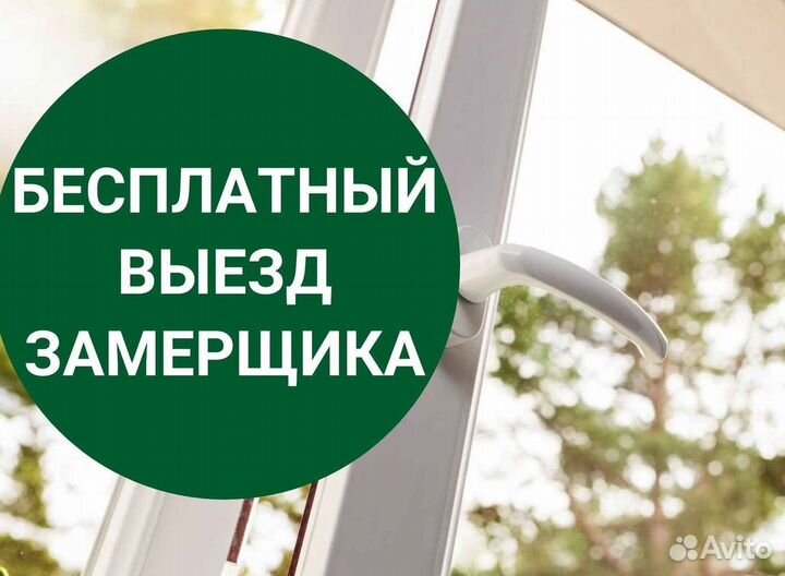 Пластиковые окна на балкон