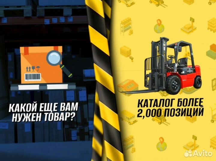 Штабелер 3 метра с доставкой