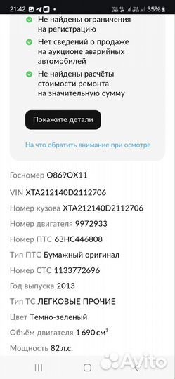 LADA 4x4 (Нива) 1.7 МТ, 2013, 74 000 км