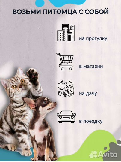 Сумка переноска для кота и собак