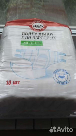 Подгузники для взрослых