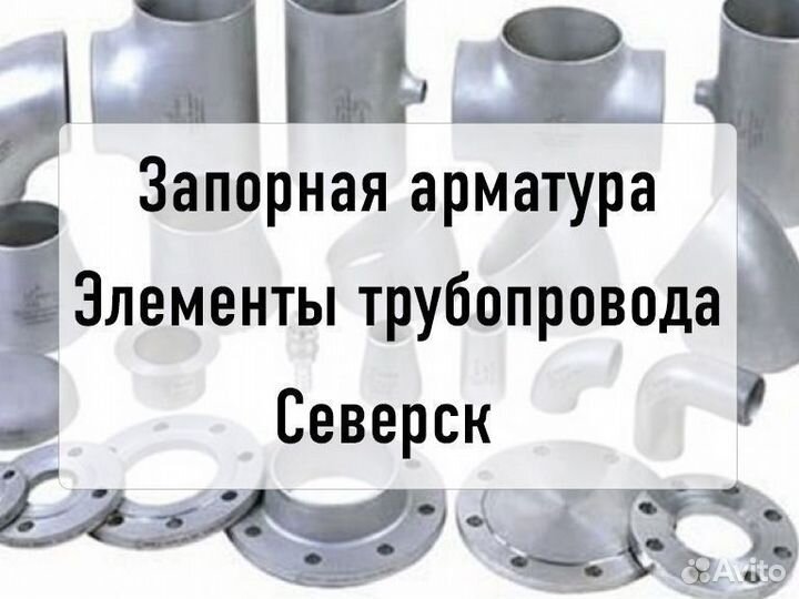 Виброкомпенсатор фланц. Ду250 reon д-18434