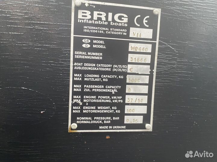 Лодка brig + прицеп