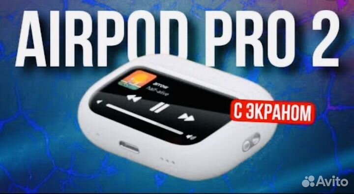 Наушники Apple Airpods Pro 2 с сенсорным дислеем