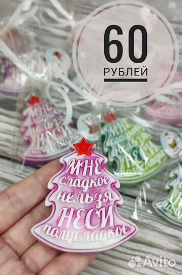 Ёлочка из мыла