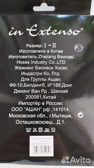 Новые колготки сеточка с люрексом и с узором