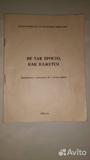 Театр кукол СССР 1986г