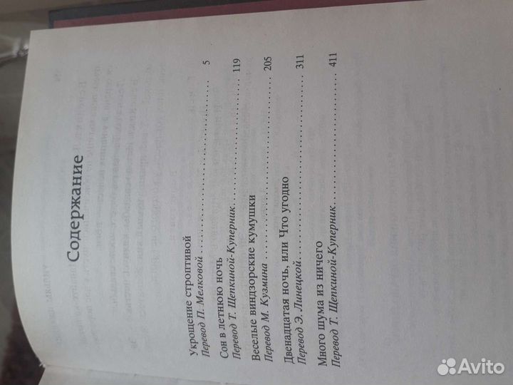Новая книга Шекспира
