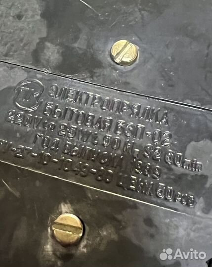 Электропрялка СССР