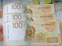 Юбилейная 100 рублей