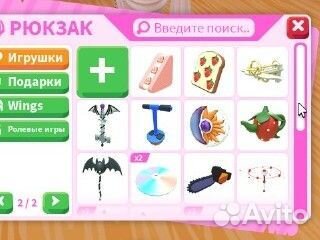 Петы, игрушки, подарки, транспорт в адопт ми