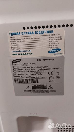 Телевизор samsung 22 дюйма