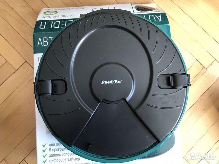 Автоматическая кормушка 1,5 л Feed-Ex