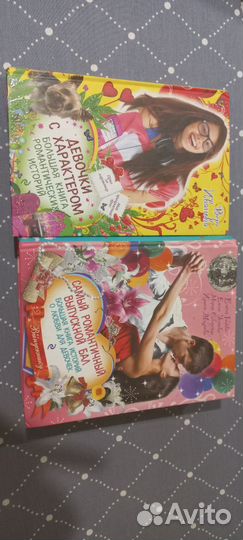 Книги для девочек подростков