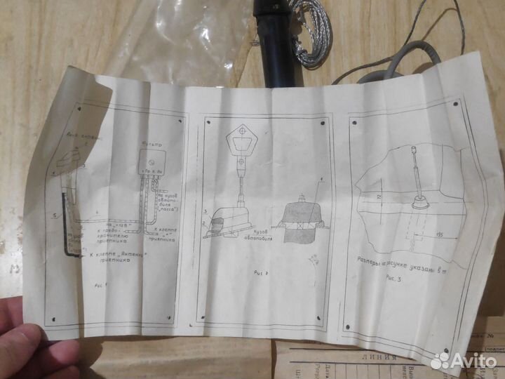 Автомобильная антенна СССР
