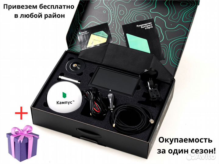 Агронавигатор Кампус 6 ртк Курсоуказатель