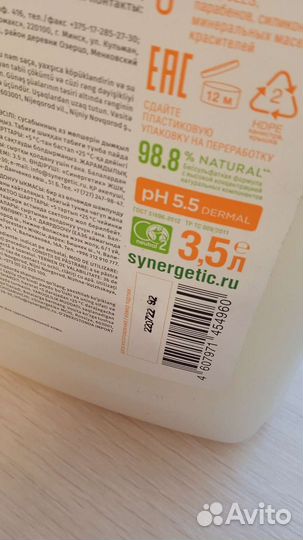 Безсульфатный шампунь 3,5 л