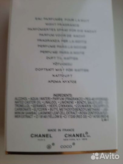 Шанель коко мадмуазель