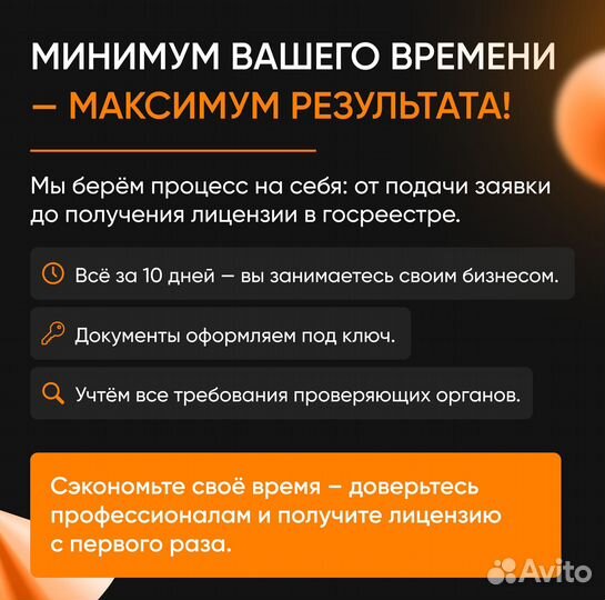 Образовательная лицензия повышение квалификации