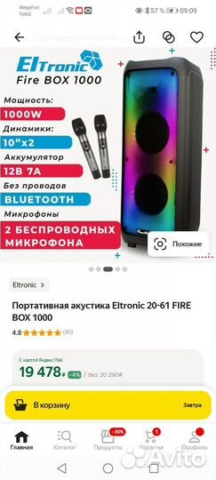 Продаётся музыкальный центр