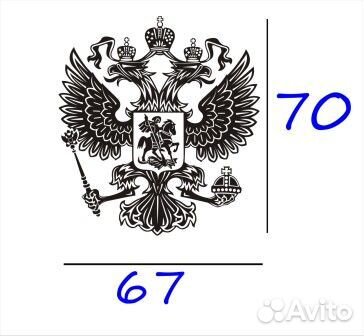 Герб наклейка