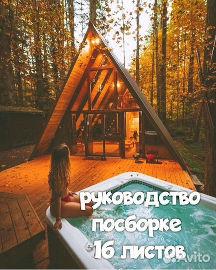 Проект дома А фрейм. (A-frame)