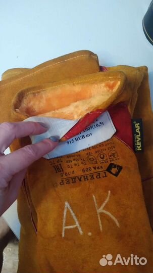 Краги сварочные зимние