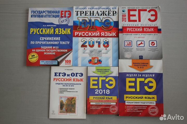 Учебники Пособия Тренажёры Подготовка к егэ огэ