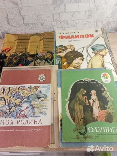 Детские книги СССР пакетом