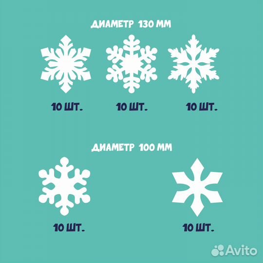 Набор для украшения помещений 