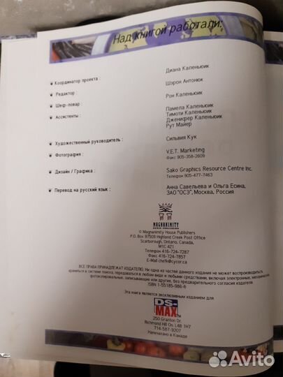 Любимые рецепты народов мира